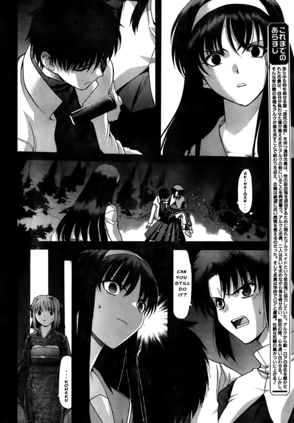 Shingetsutan Tsukihime Chapter 62 4